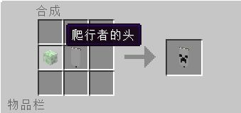 在minecraft 我的世界 1 8中制作旗帜 3 百度经验