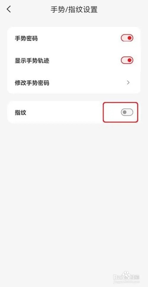 云闪付如何关闭指纹解锁