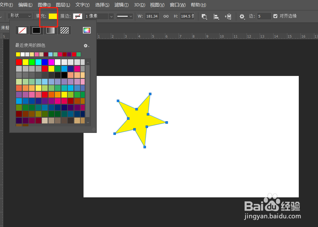 Ps如何画五角星