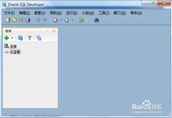 Oracle数据库指导三