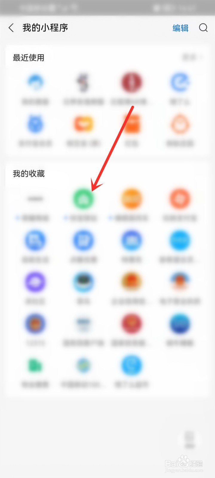 支付宝怎么联系小程序商家