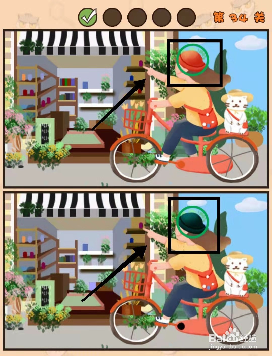 怎样查看猫咪找茬游戏的“第34关的不同”