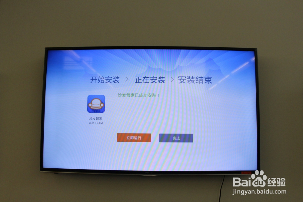 微鲸电视WKT55K1如何通过U盘安装第三方软件教程