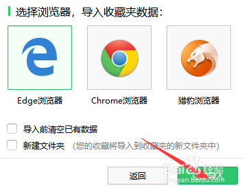 360浏览器收藏夹怎么导入