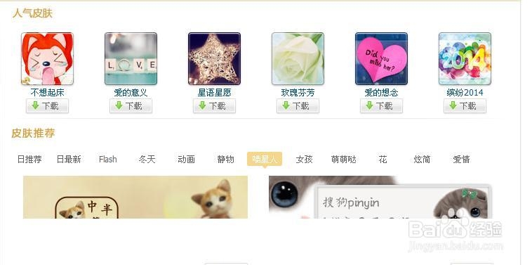 搜狗电台怎么关闭