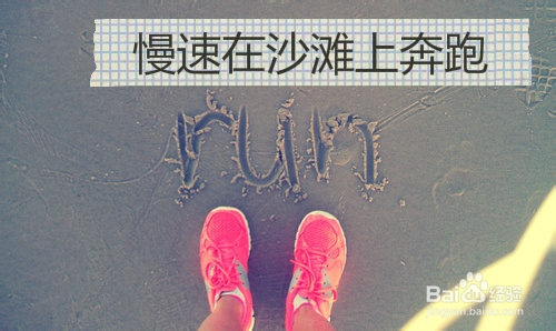 夏季海滩小诀窍