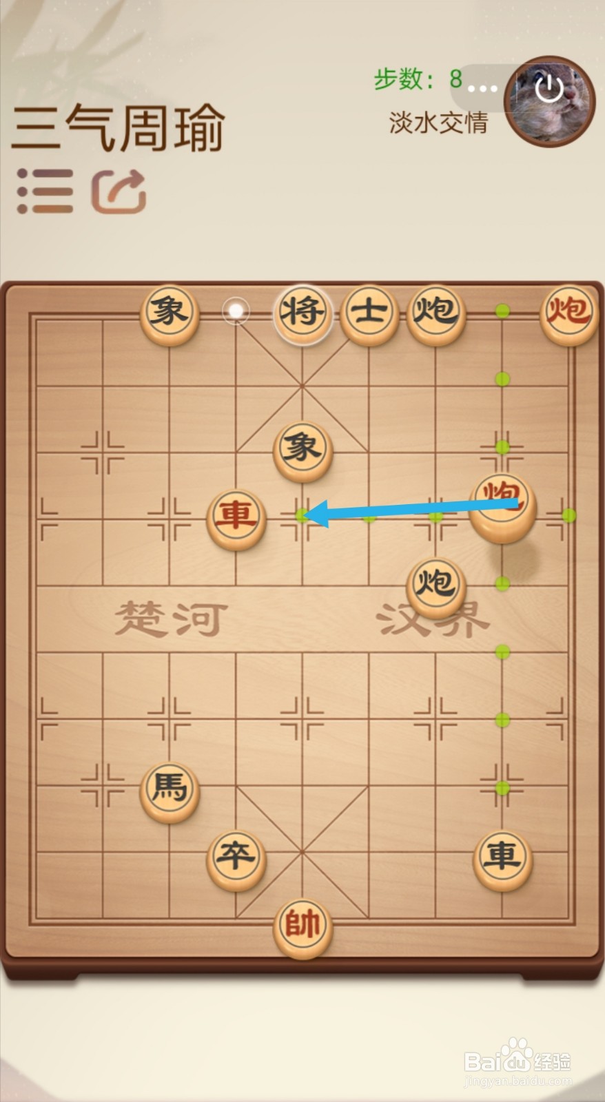 途游中国象棋第二关2-17—2-18怎么过关