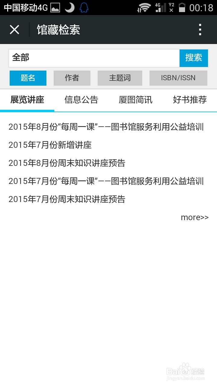 如何通过手机QQ、微信办理城市服务业务