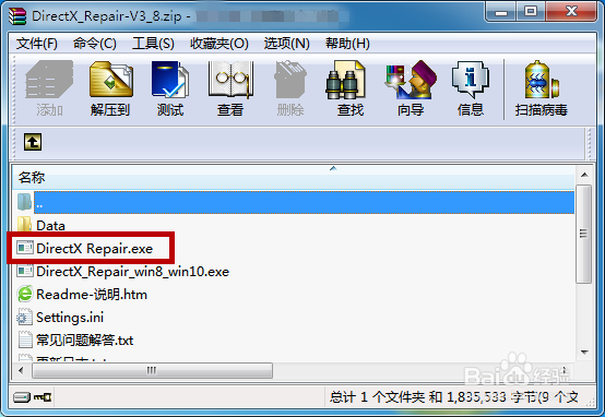 应用程序无法正常启动0xc000007b如何解决？