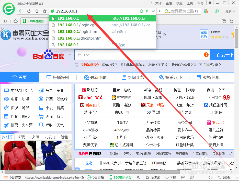 如何查看WiFi连接用户