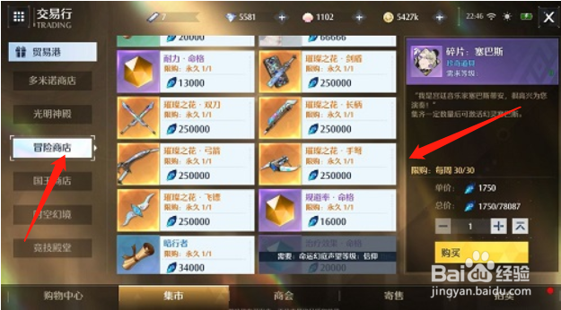 诺亚之心风之试炼玩法攻略