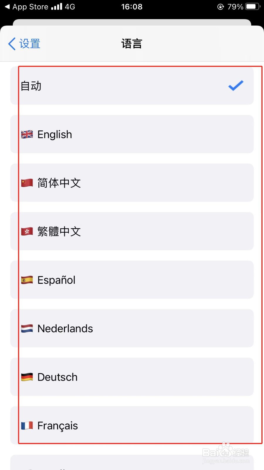 小决定app怎么把语言设置成繁体中文