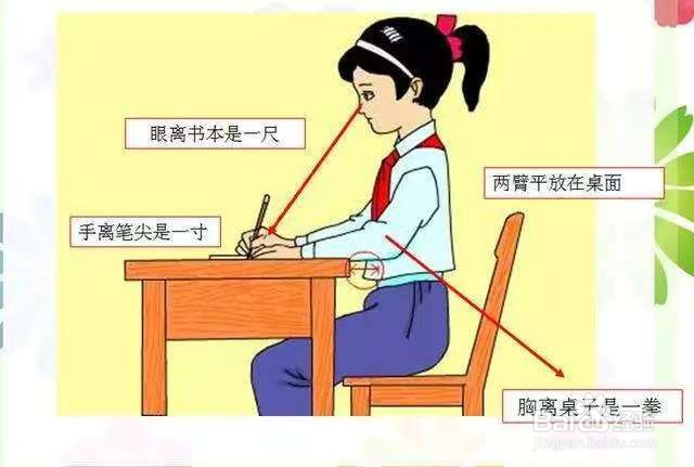 预防近视的护眼小窍门