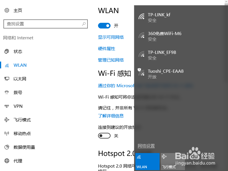 win7无线wifi显示红叉怎么办