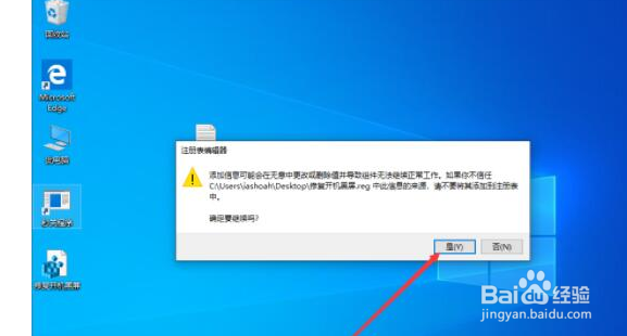 Win10系统开机黑屏怎么办