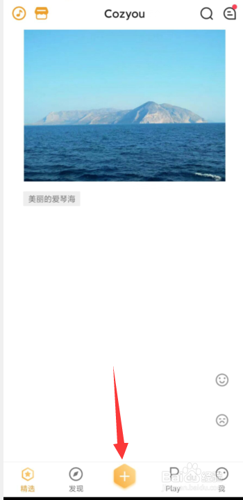 Cozyou兴趣社交软件怎么分享喜欢的音乐