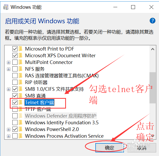 win10怎么开启telnet服务