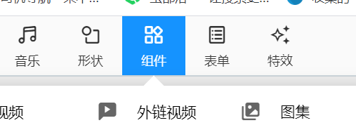 易企秀H5里怎么添加微信红包功能