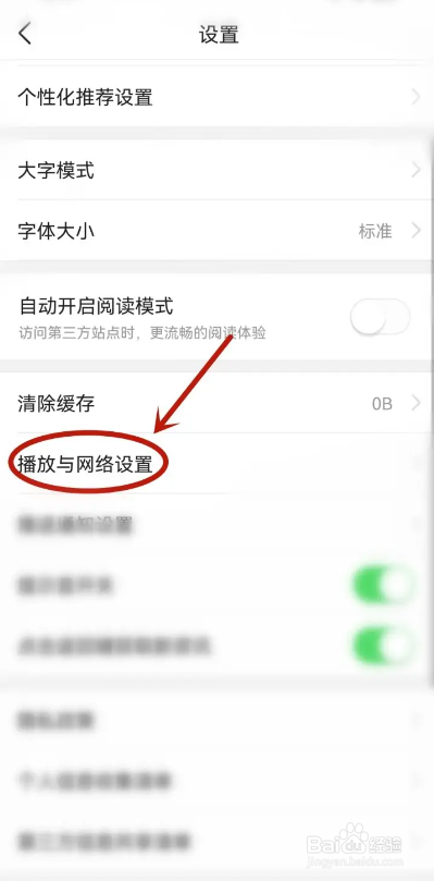 如何使用有柿APP开启流量播放提醒