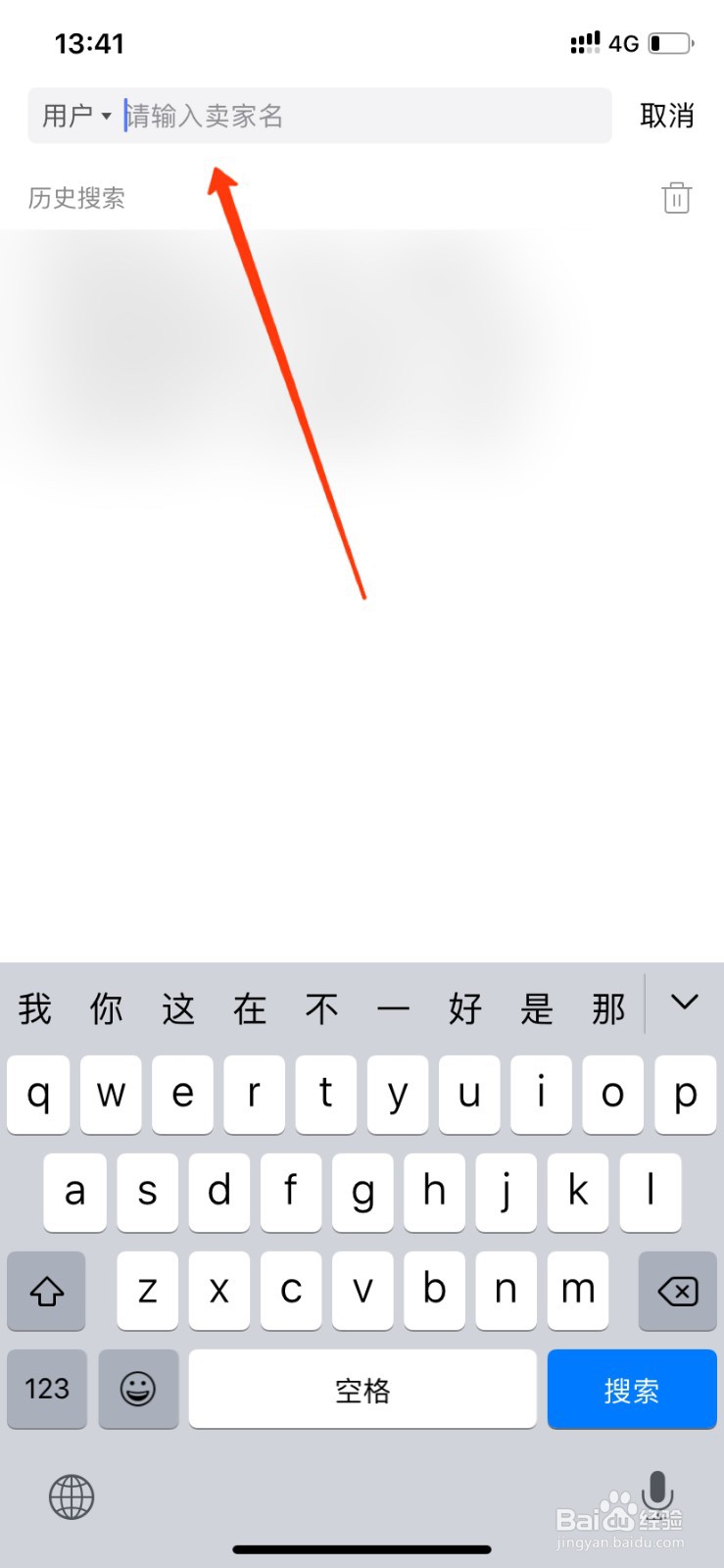 闲鱼怎么用用户名找人？