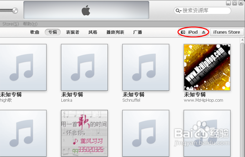 itunes怎么同步歌曲