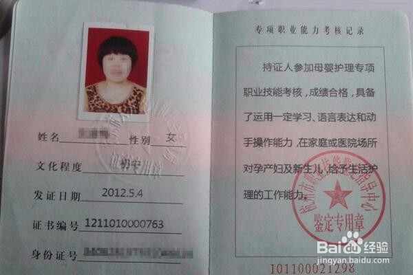 雇佣保姆注意事项