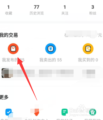 闲鱼如何下架商品