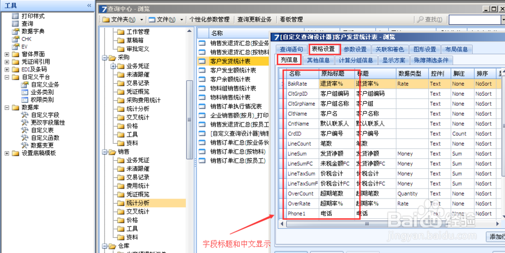 ERP手机APP制作小技巧