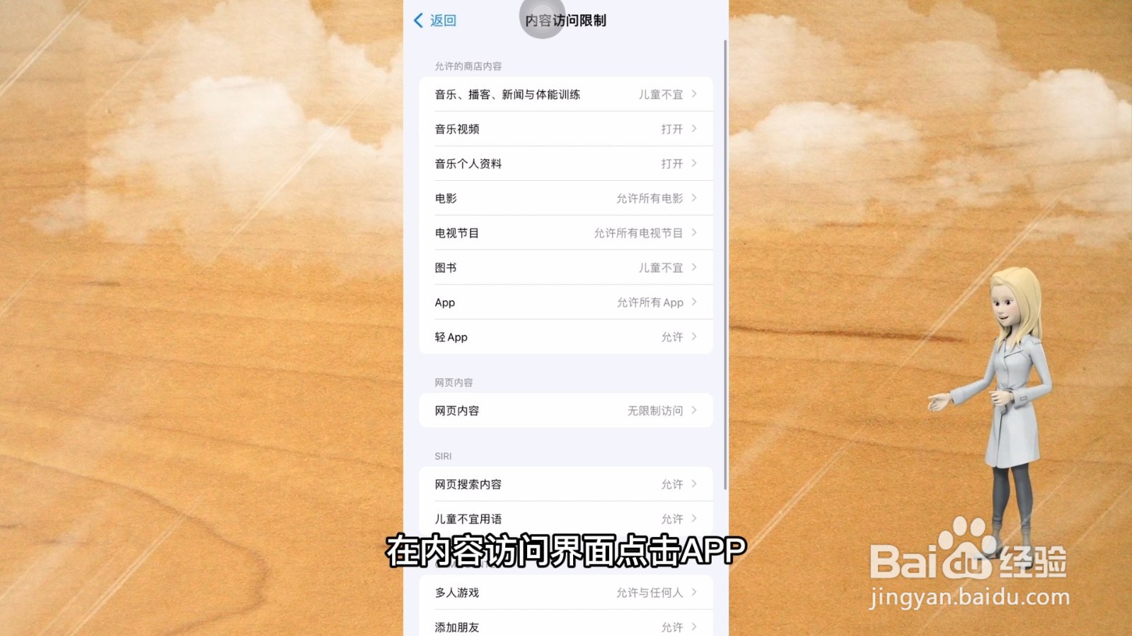 怎样隐藏手机桌面的软件