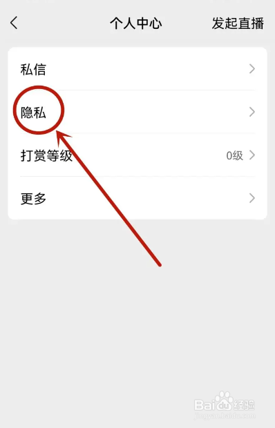 如何使用微信APP在看直播时切换名字？