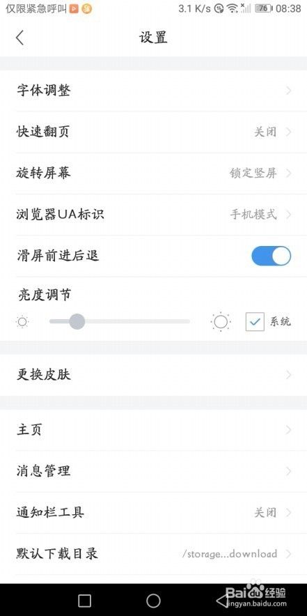 360浏览器怎么样下载使用新字体 如何更新字体