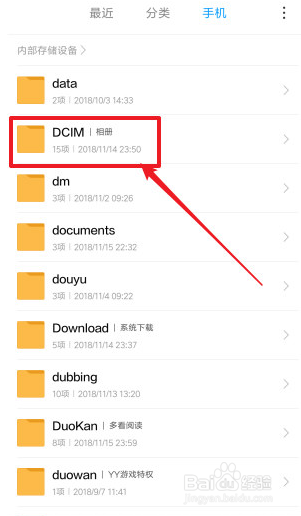 抖音保存的视频相册里怎么找不到