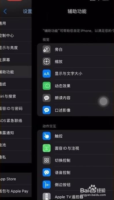 苹果如何截屏