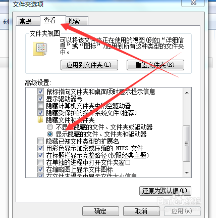 如何查看电脑隐藏文件夹,扩展名【两种方法】