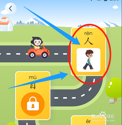 怎么在小猿口算中通过趣味识字学习汉字