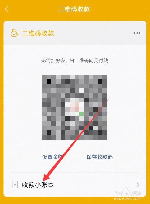 微信收款积分兑换商品在哪里找