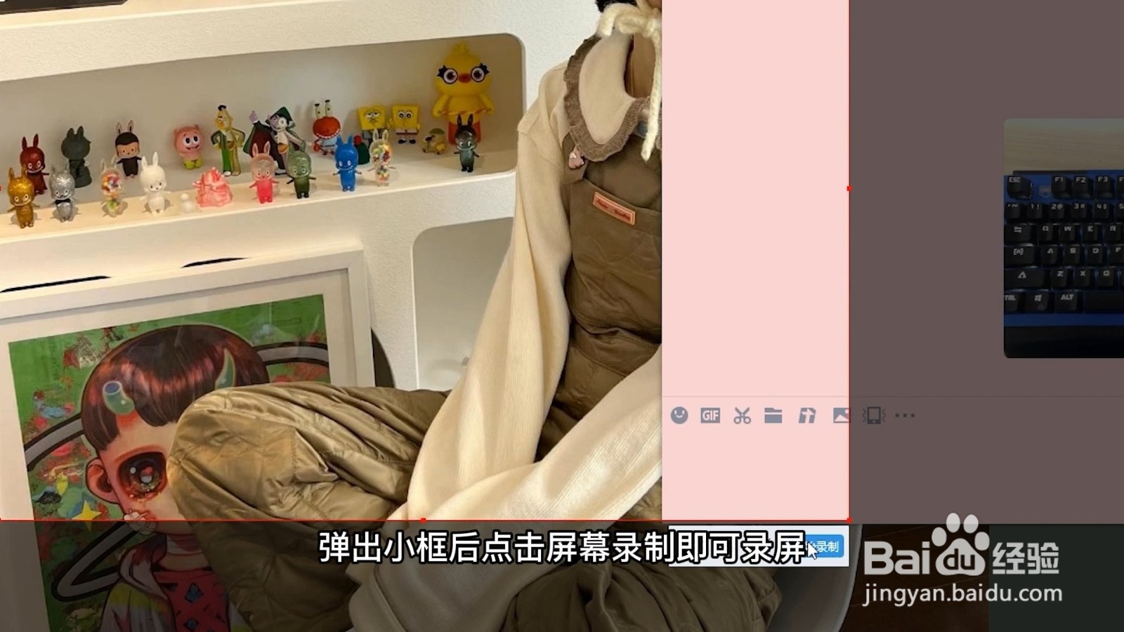 电脑如何录屏