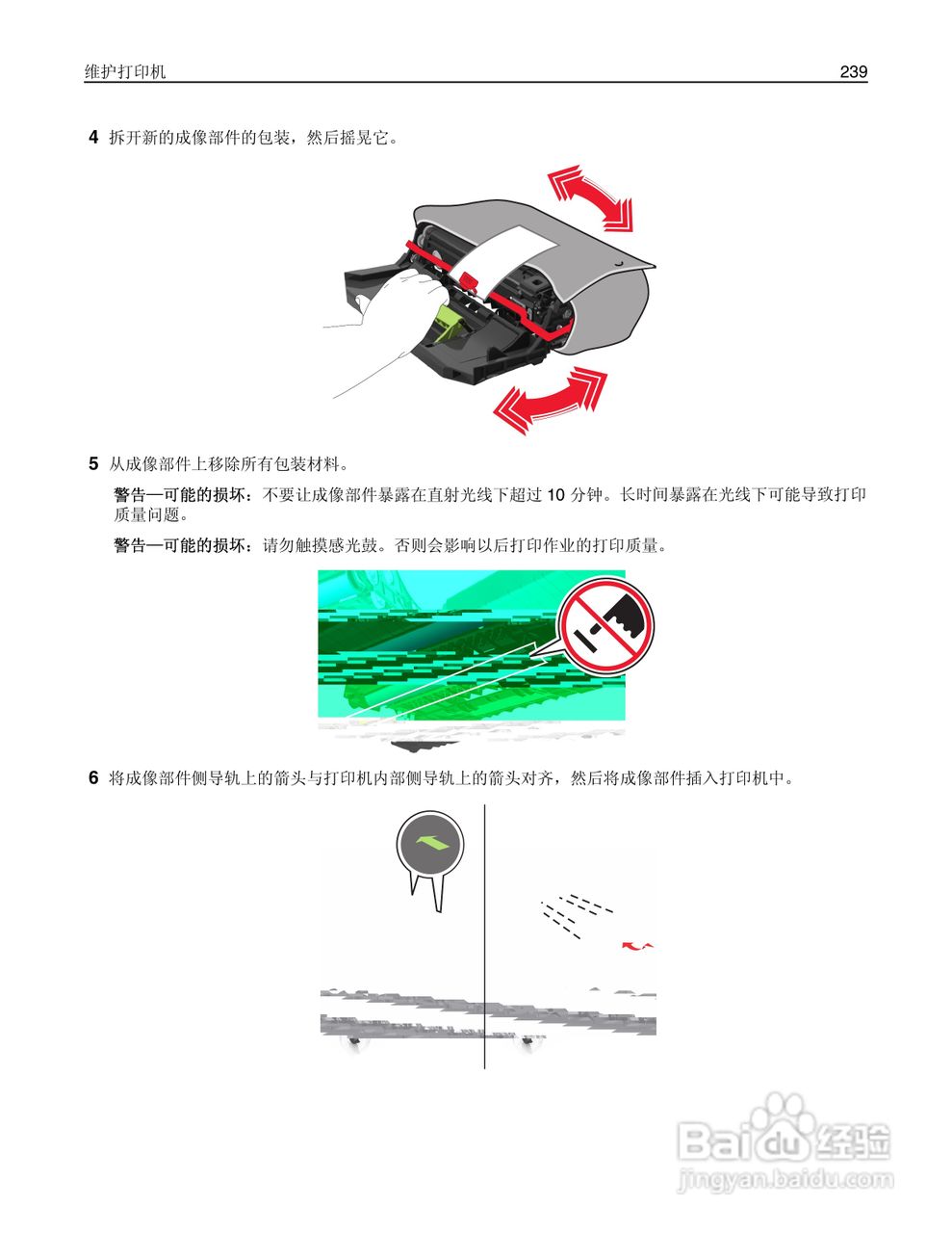 利盟MX812彩色打印机说明书:[24]