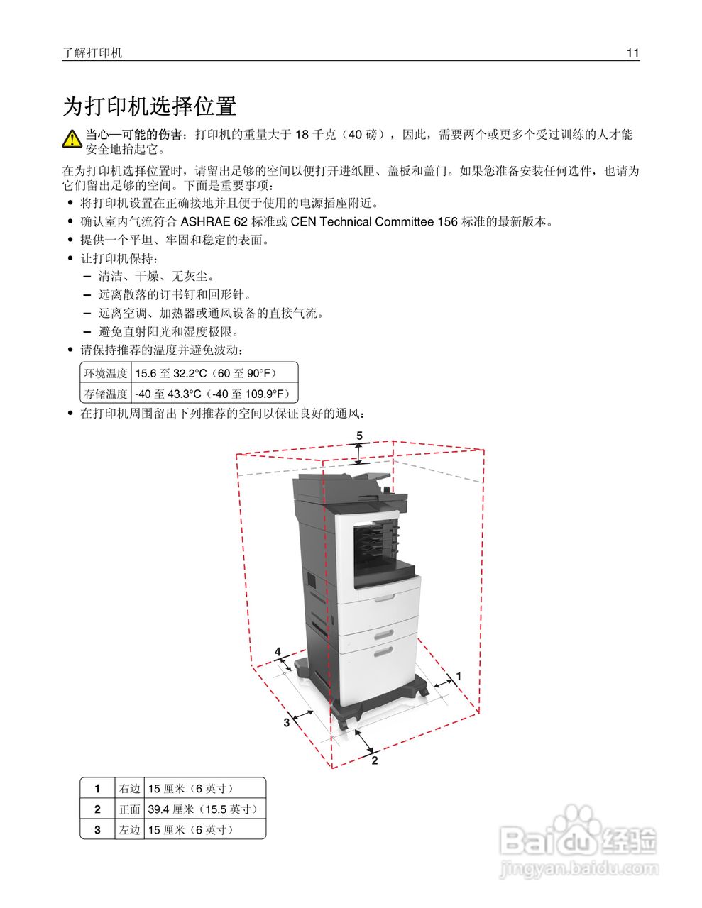 利盟MX812彩色打印机说明书:[2]