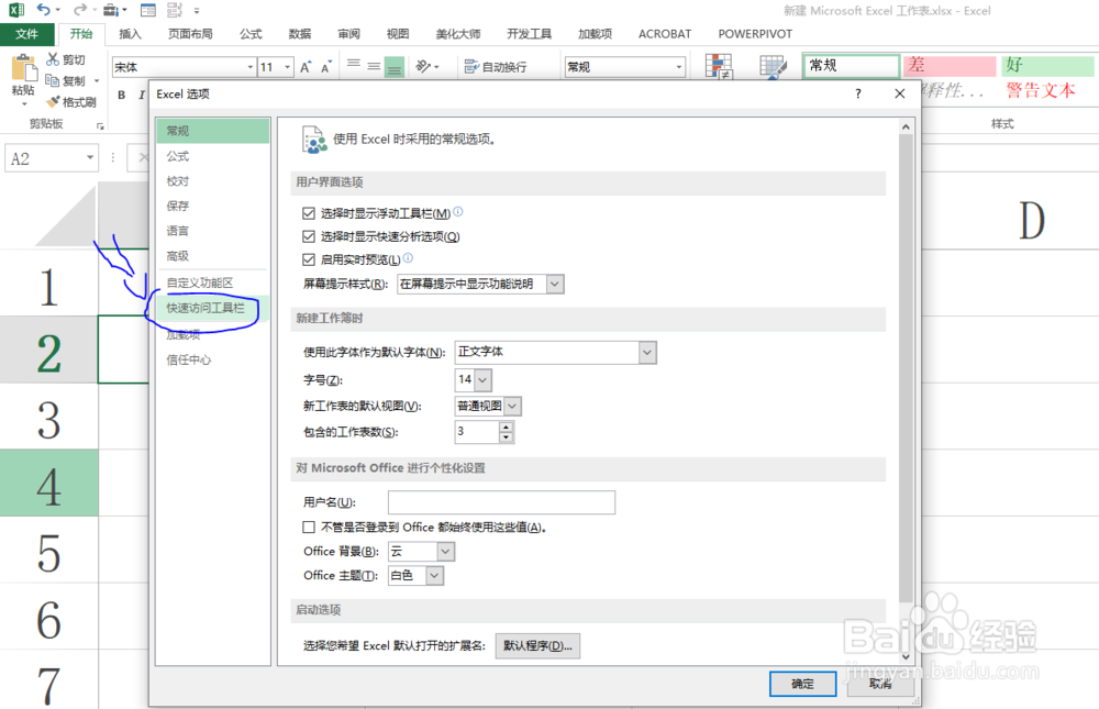 Excel工具栏自定义绘制外侧边框命令!