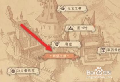 哈利波特魔法觉醒11.9彩蛋