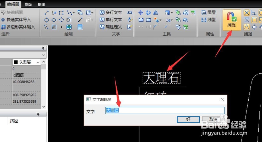 dwg图形图框上的文字怎么改