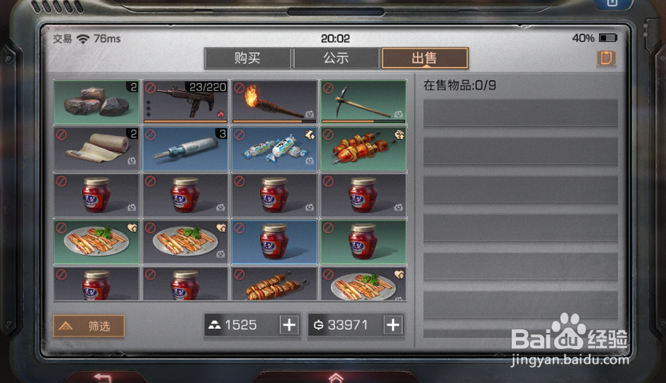 明日之后怎么摆摊