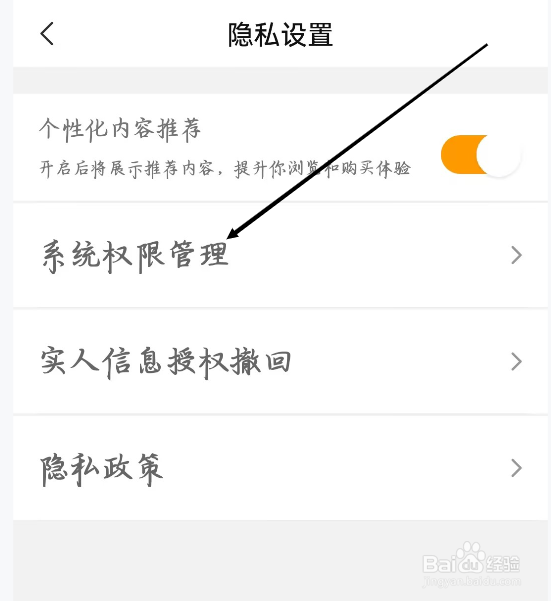交易猫如何进行系统权限管理