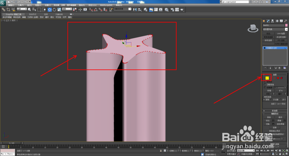 3Dmax如何制作双圆扭曲五角星椎体