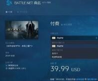 战网亚服怎么下载