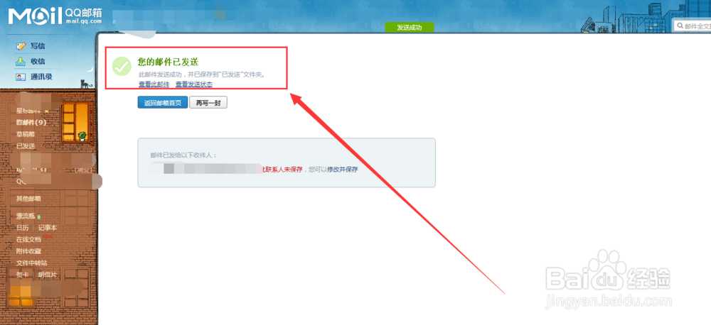 qq在线如何传送大于2G的大文件