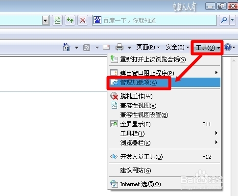 XP操作系统设置：[85]卸载QQ工具栏
