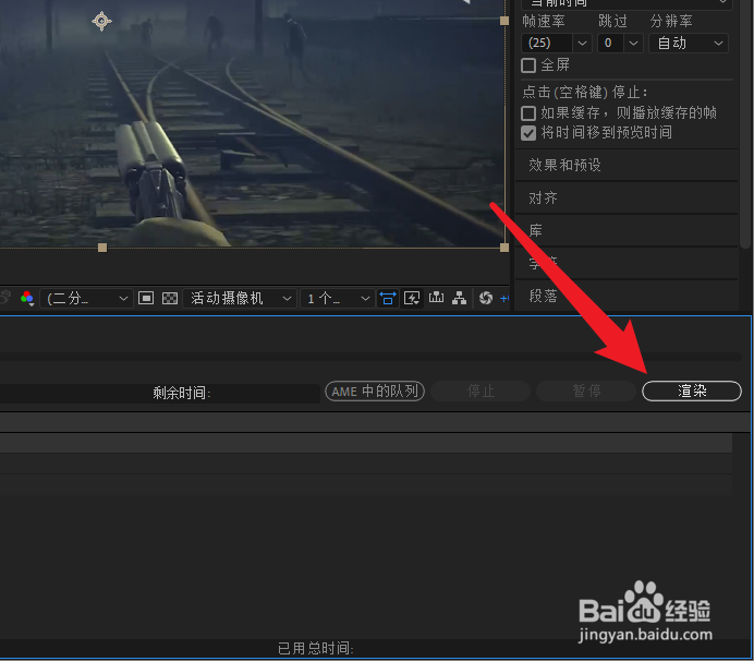 AE2020如何导出视频