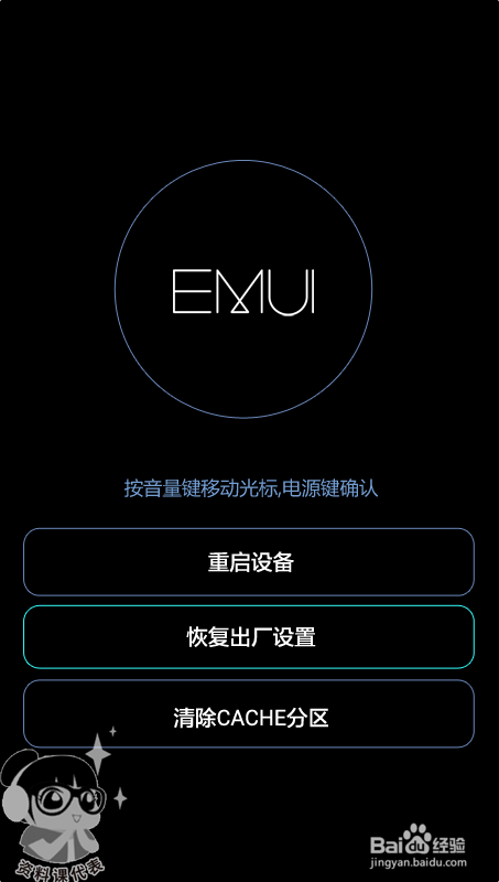 荣耀5X忘记锁屏密码怎么办#资料课代表#
